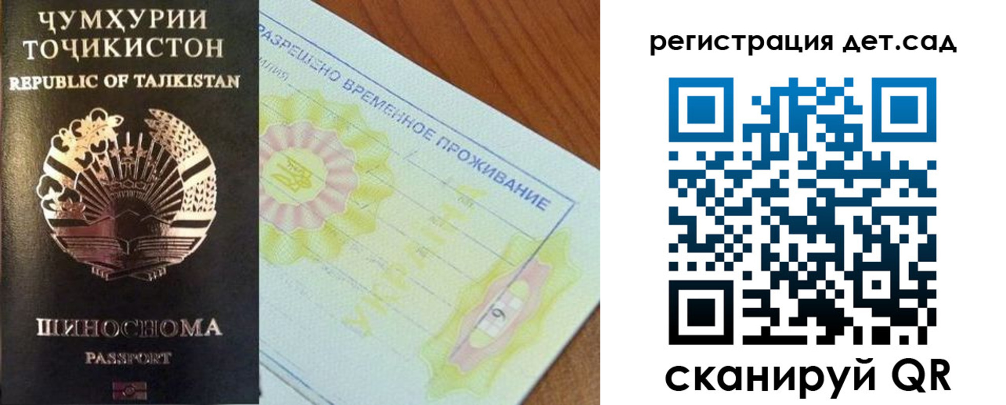 временная регистрация недорого в Норильске