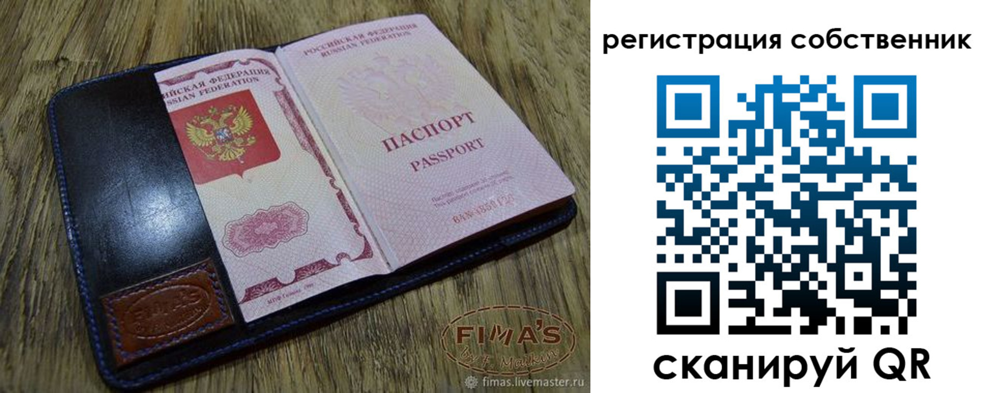 прописка гарантия в Норильске