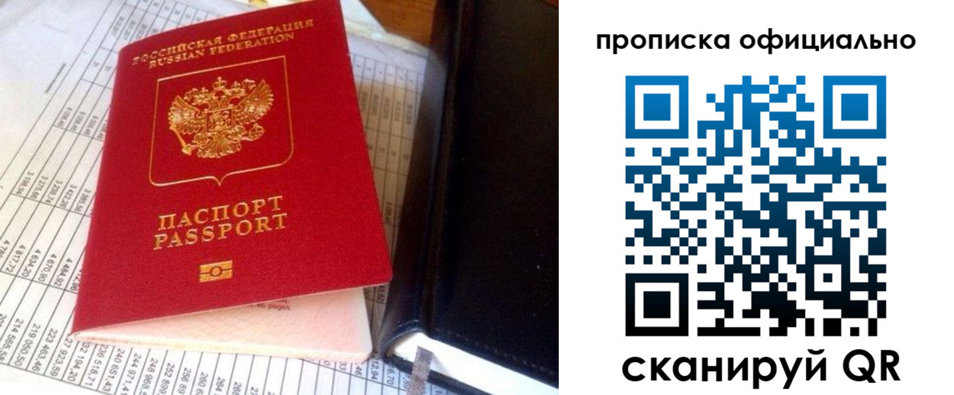 временная регистрация недорого в Норильске