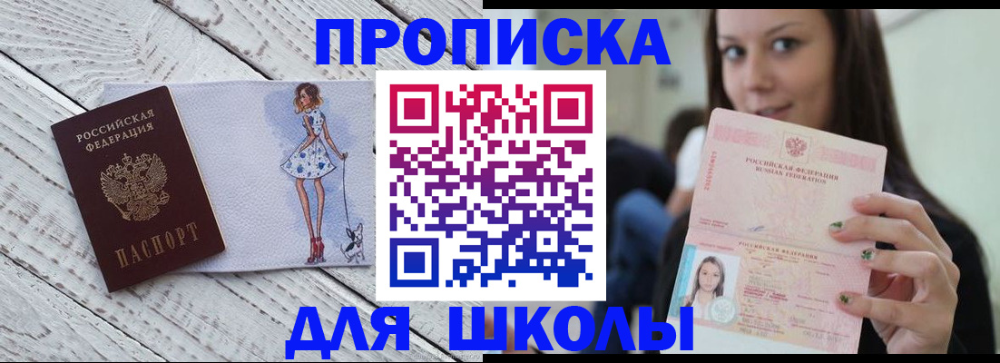пропишу в квартире в Норильске