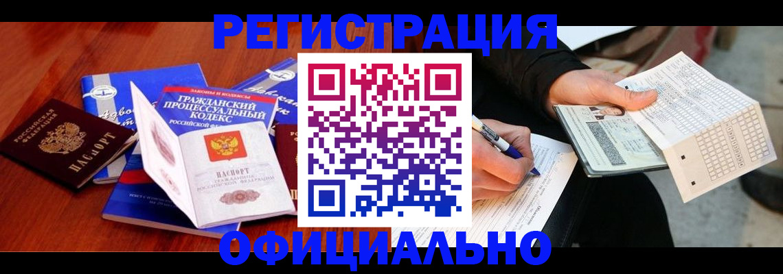 прописка паспорт в Норильске