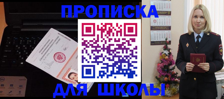 временная прописка в Норильске