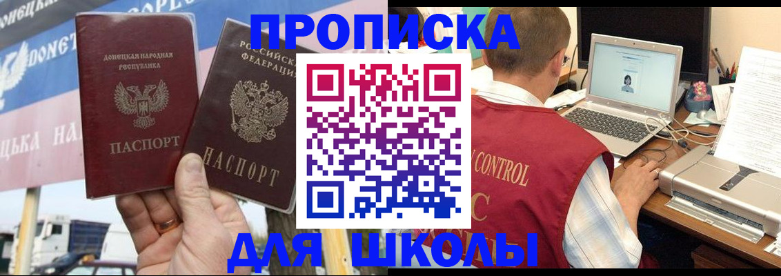 прописка штамп в Норильске