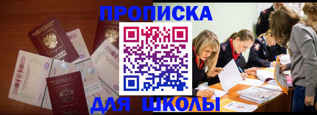 временная регистрация в Норильске
